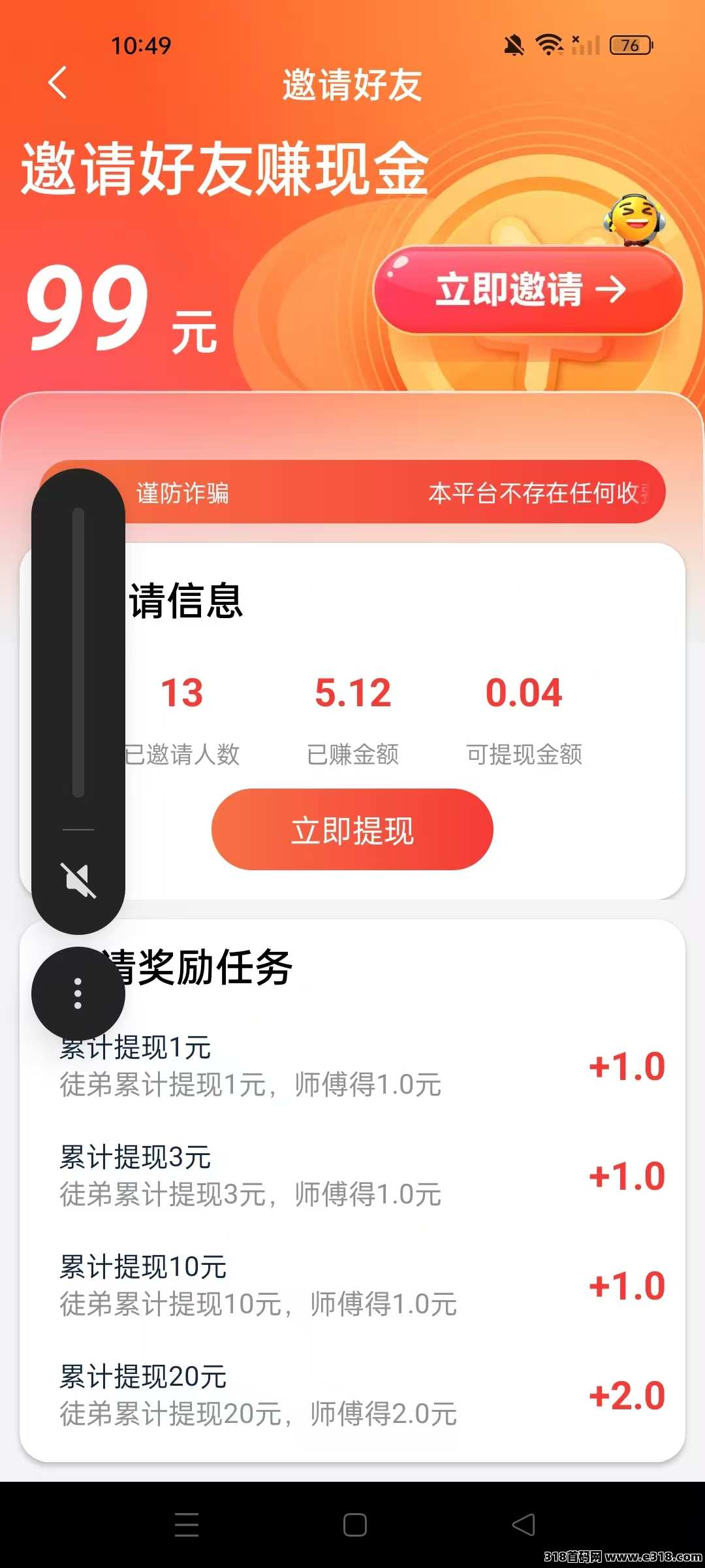 欢乐熊纯广告零撸项目